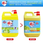 雕牌清新柠檬洗洁精1.23kg*2瓶