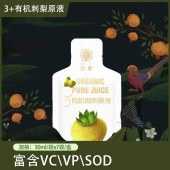 态集天然有机刺梨原液（30ml*7袋/袋）