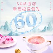 银小燕玫瑰洛神花燕窝银耳饮180g