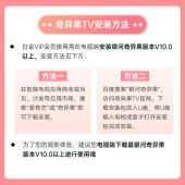 爱奇艺 白金会员季卡（卡密）