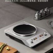 九阳3500W凹面猛火电磁炉C35Z-N7350