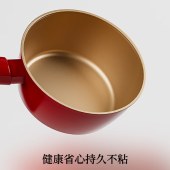 帝伯朗零氟盈月奶锅18cm（外红内金）DBL-YYN03