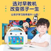 名校堂学习机R7S（64G）蓝色