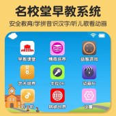 名校堂学习机R7S（64G）蓝色