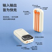 纽曼20000毫安大容量22.5W自带线快充移动电源充电宝AL31奶茶色