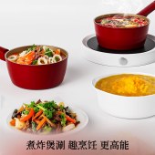 帝伯朗零氟盈月奶锅18cm（外红内金）DBL-YYN03