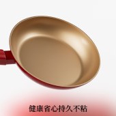 帝伯朗零氟盈月煎锅24cm（外红内金）DBL-YYJ05