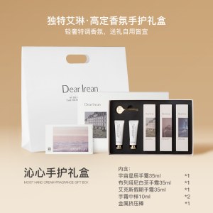 独特艾琳沁心护手霜礼盒（经典款）