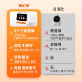 贝彼AI智能闹钟触屏版A5白色