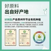 态集天然有机刺梨原液（30ml*15袋/袋）