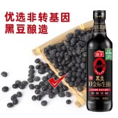 海天零添加黑豆生抽酱油500ml*3