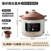 小熊5.5L电砂锅LDDG-E50S5