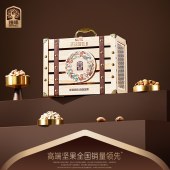臻味高端坚果干果礼盒环球尊礼2100g
