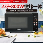 格兰仕微烤一体机23L平板式B1-PGGF3