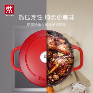 双立人bp圆形炖锅红色24cm