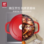 双立人bp圆形炖锅红色24cm