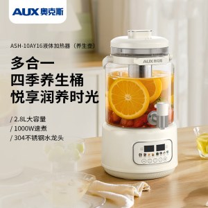 AUX奥克斯液体加热器（养生壶）ASH-10AY16