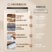 小熊真空压缩封口机FKJ-G01Q3