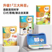 猫太子语数英全能小电脑3.5寸屏蓝色