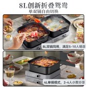 小熊8L叠叠电火锅分体折叠易收纳DHG-E80H5