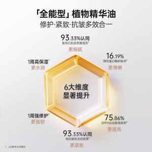 袋鼠妈妈多效修护面部精华油30ml