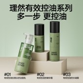 理然有效控油3件套（洁面乳150g+控油水凝露100g+精华露50g）