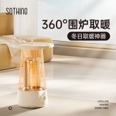 向物小太阳取暖器-圆桌DSHJ-S-2325A