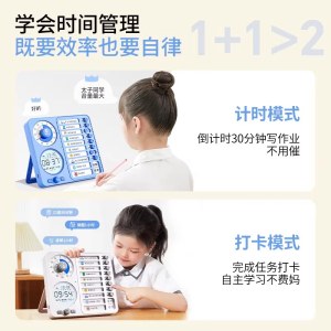 猫太子双屏可视化计时器M1386-1