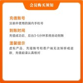 得到电子书会员年卡直充