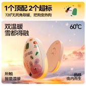 向物双温暖暖手宝27