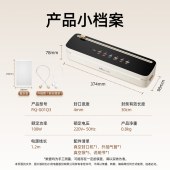 小熊真空压缩封口机FKJ-G01Q3