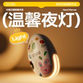 向物双温暖暖手宝27