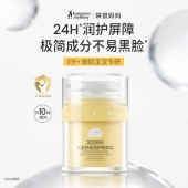 袋鼠妈妈儿童舒缓润护精华霜50g