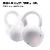 猫王灵感·水滴耳夹耳机MW-W3珍珠白