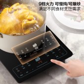 苏泊尔C22-IA920D电磁炉