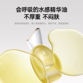 袋鼠妈妈多效修护面部精华油30ml