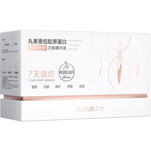 丸美二代胶原小金针面部精华胶原抗皱次抛30支