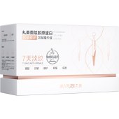 丸美二代胶原小金针面部精华胶原抗皱次抛30支