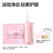 素士便携抽拉式冲牙器W1樱花粉