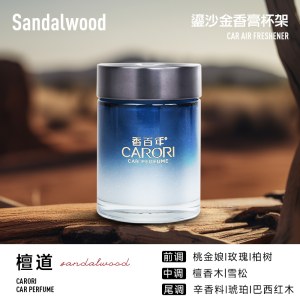 香百年鎏金香膏杯架-檀道