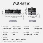 小熊8L叠叠电火锅分体折叠易收纳DHG-E80H5