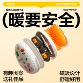 向物双温暖暖手宝27