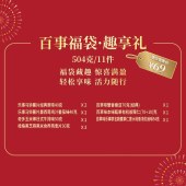 百事纷享礼盒504g