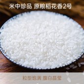 风光里五常大米龙凤核心橙色双层真空5kg