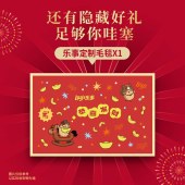 百事皆宜礼盒1468g