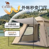 骆驼户外帐篷全自动速开帐大空间133CA1T02流沙金