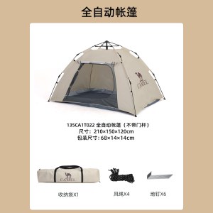骆驼全自动帐篷135CA1T022