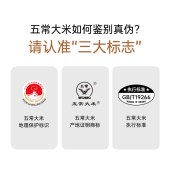 风光里五常大米龙凤核心橙色双层真空5kg