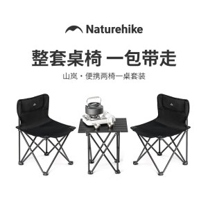 挪客超轻户外便携折叠一桌两椅套装CNK2550JJ020黑色