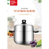 炊大皇帽形汤蒸锅CK82015